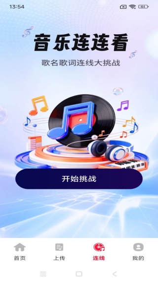 汽飞音乐免费