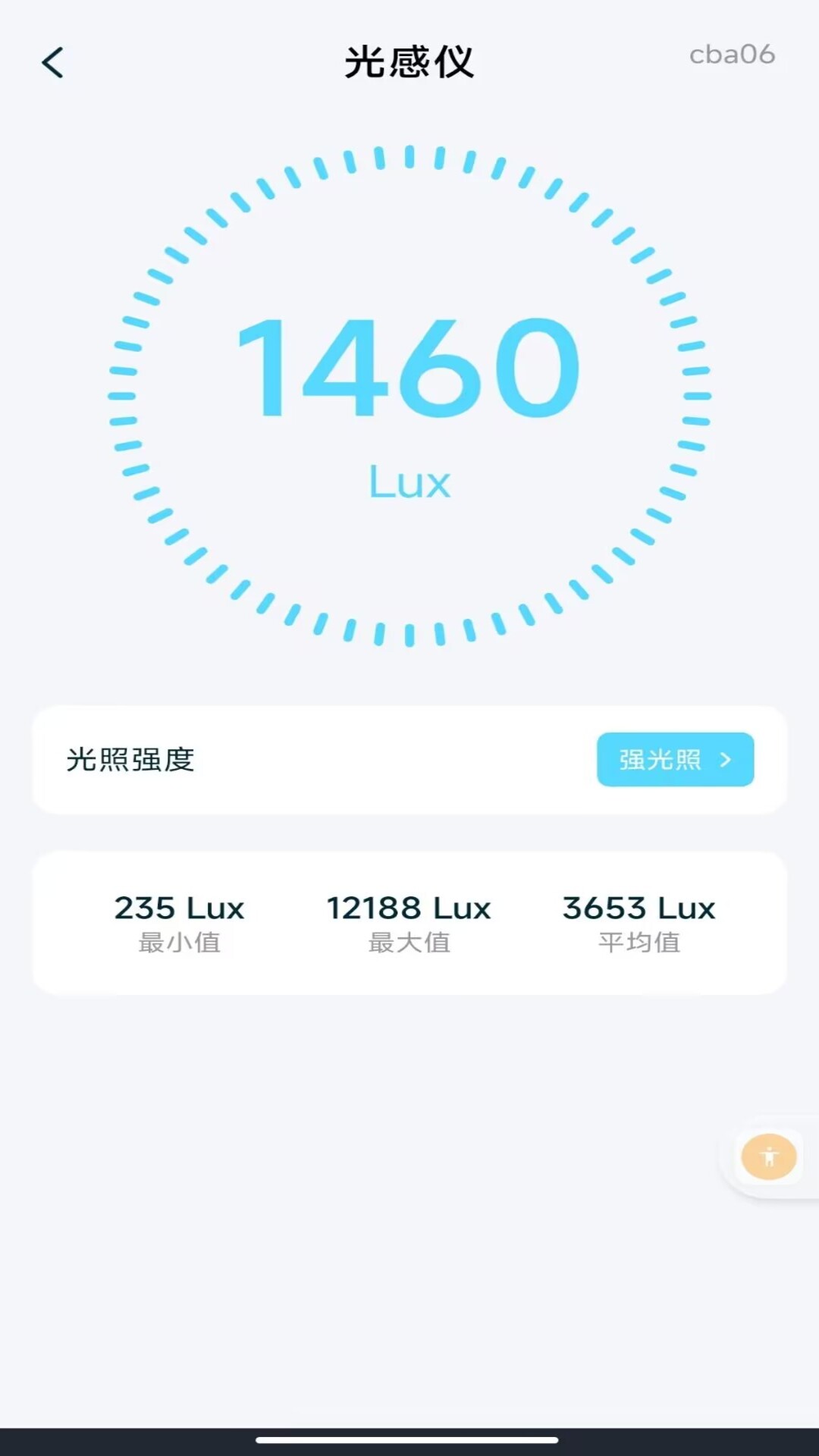 手机免费测距仪2