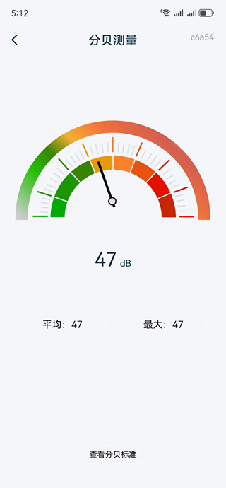 手机免费测距仪