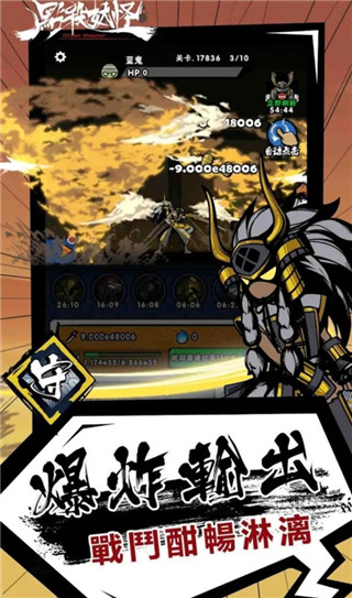 点杀妖怪最新版1