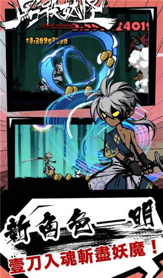 点杀妖怪最新版2