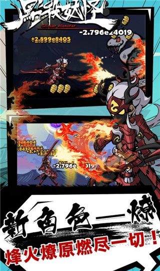 点杀妖怪最新版3