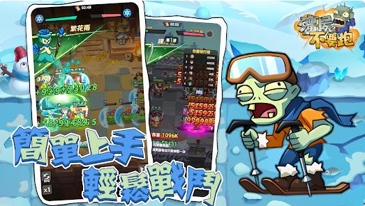 僵尸不要跑放置RPG2