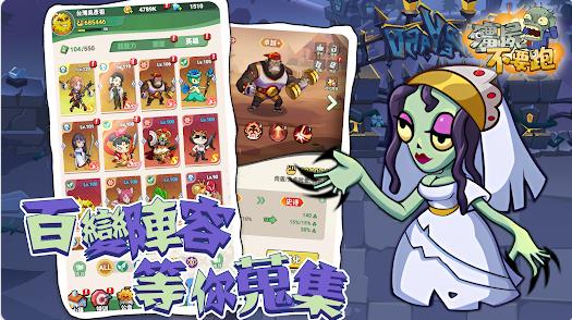 僵尸不要跑放置RPG4