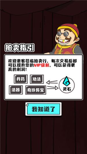 人生重开修仙版3