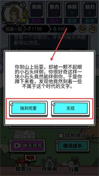 人生重开修仙版