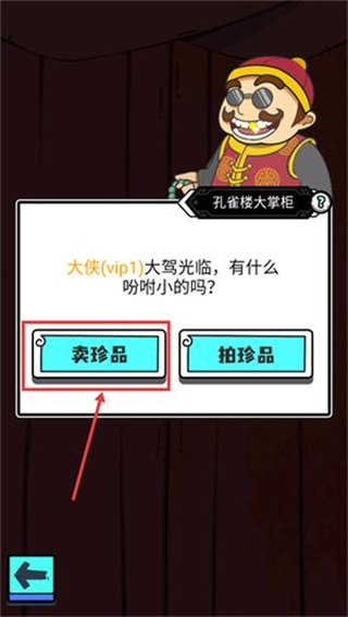 人生重开修仙版