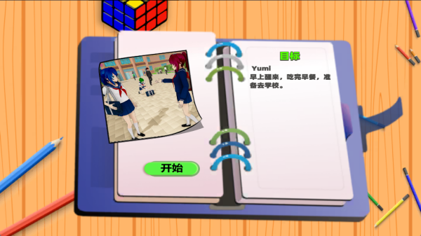 樱花校园美少女生活