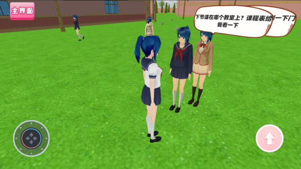 樱花校园美少女生活