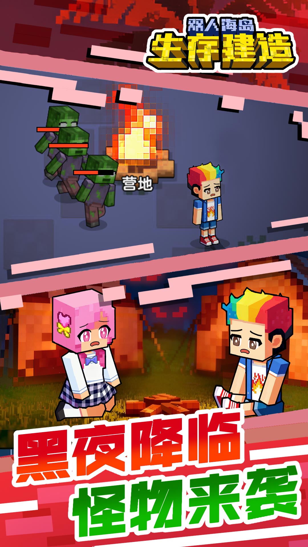 双人海岛生存建造3
