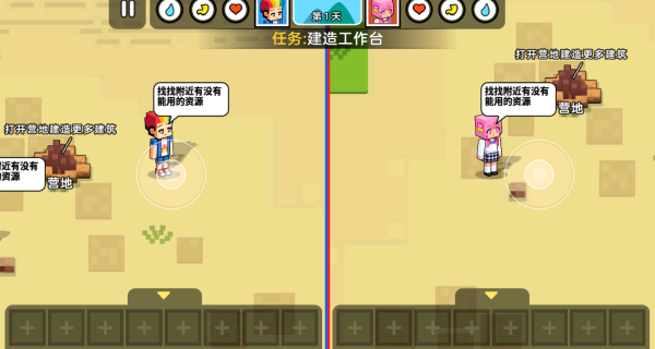 双人海岛生存建造