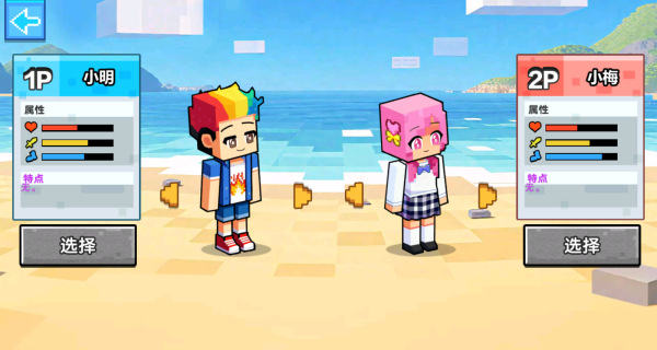 双人海岛生存建造