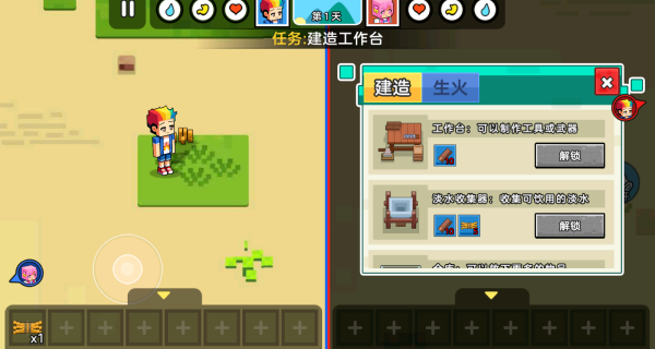 双人海岛生存建造