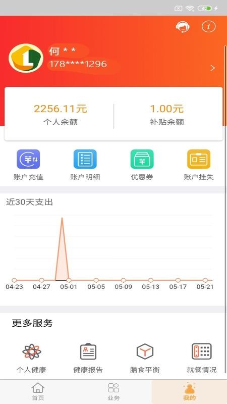 粮仓在线4