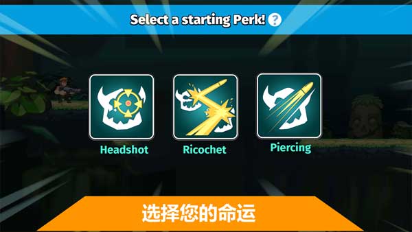 汽车英雄自动射击中文版1