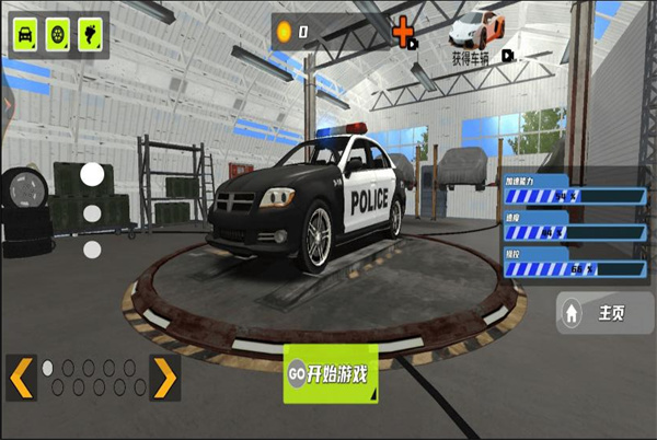 真实警察自由模拟3