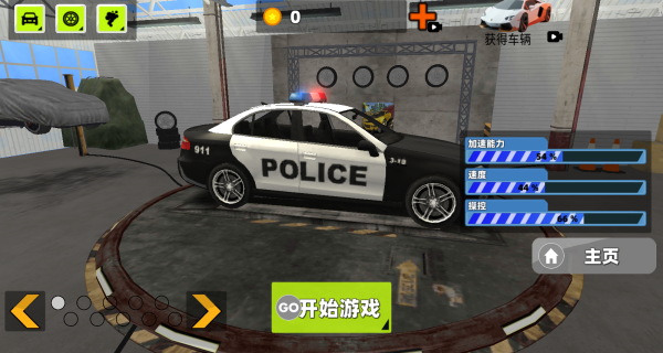 真实警察自由模拟