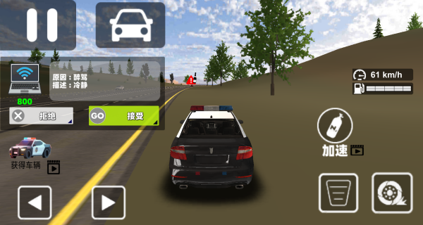 真实警察自由模拟