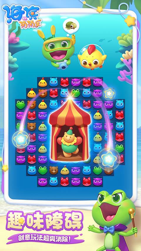 海滨消消乐红包版1