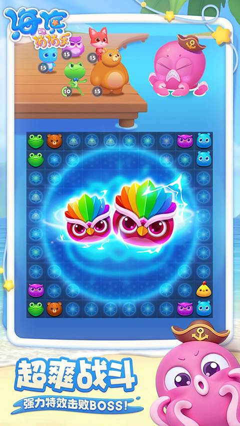 海滨消消乐红包版4