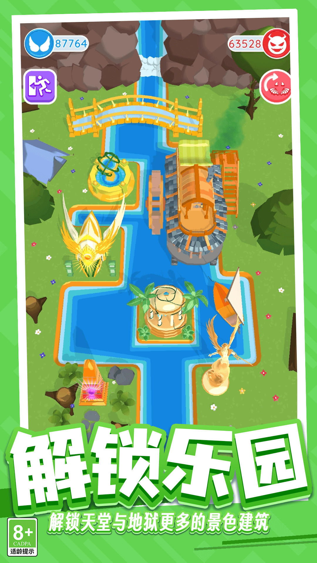 天使与恶魔共舞1