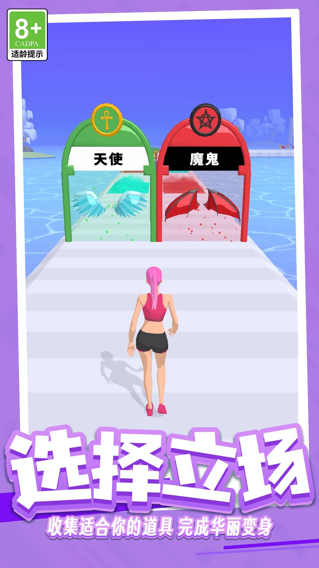 天使与恶魔共舞2