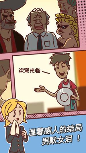 餐厅是不可能正常营业2