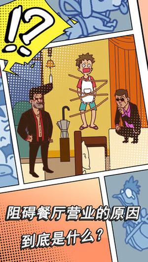 餐厅是不可能正常营业3