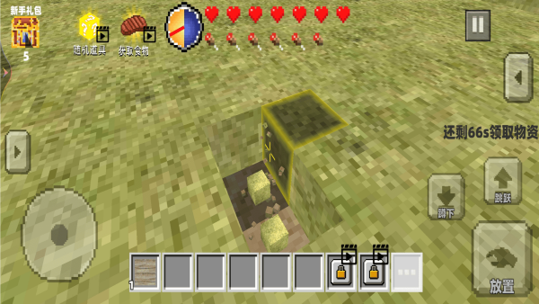 你的世界生存创造1