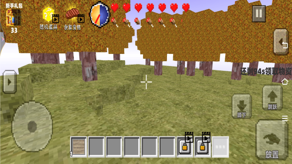 你的世界生存创造2