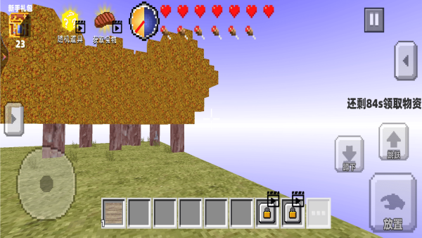 你的世界生存创造3