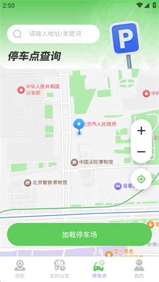 高腾地图导航