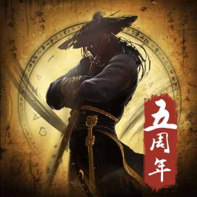 修真江湖安卓版