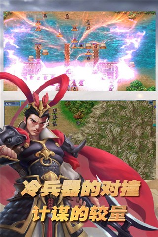 三国志东吴传手游2