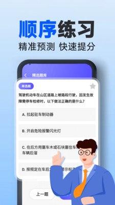 驾校驾考一点4
