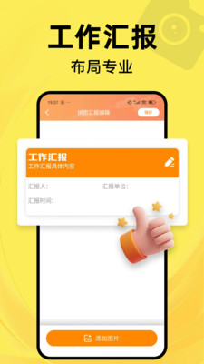 水印相机每天打卡1