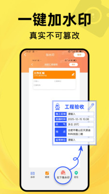 水印相机每天打卡3