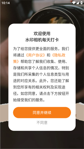 水印相机每天打卡