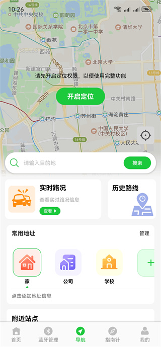 共享单车户外骑行