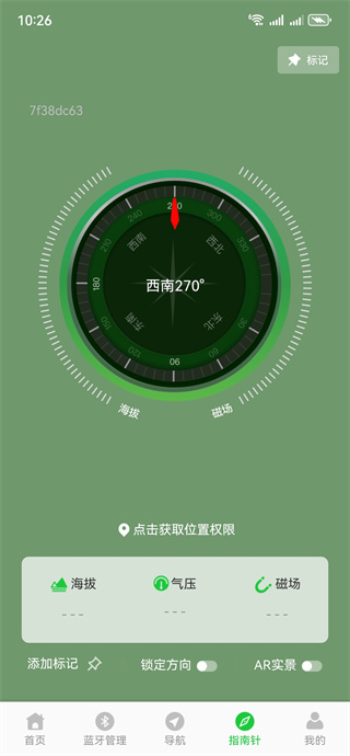 共享单车户外骑行