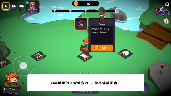 保卫城镇建设与防御