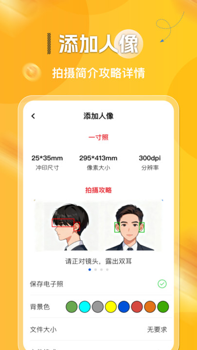 电子证件管理宝1