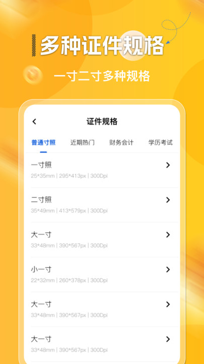 电子证件管理宝2
