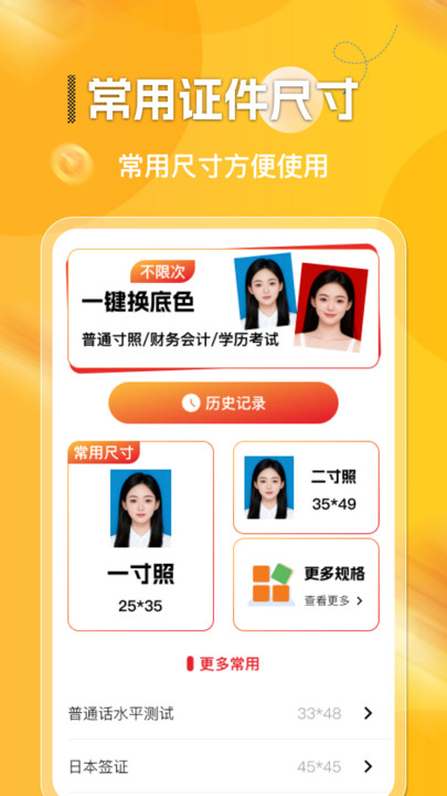 电子证件管理宝3