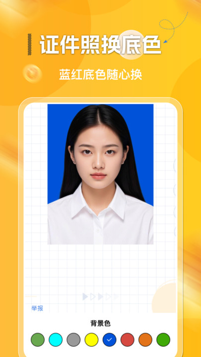 电子证件管理宝4