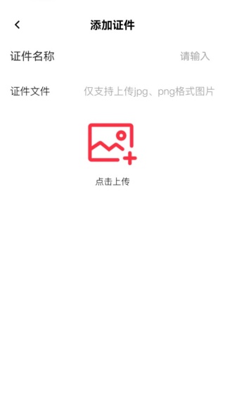 电子证件管理宝