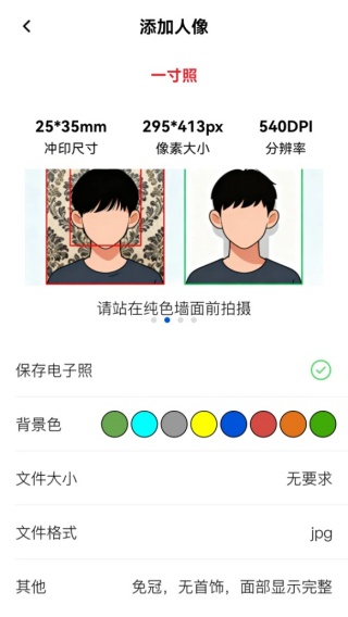 电子证件管理宝