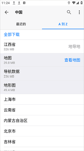 Guru Maps Pro高级版