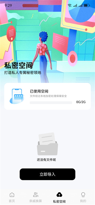 免费隐藏计算器
