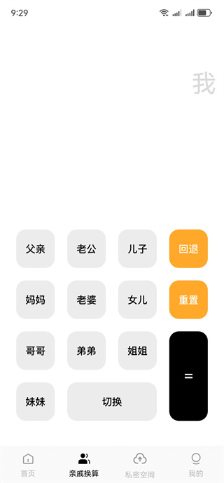 免费隐藏计算器